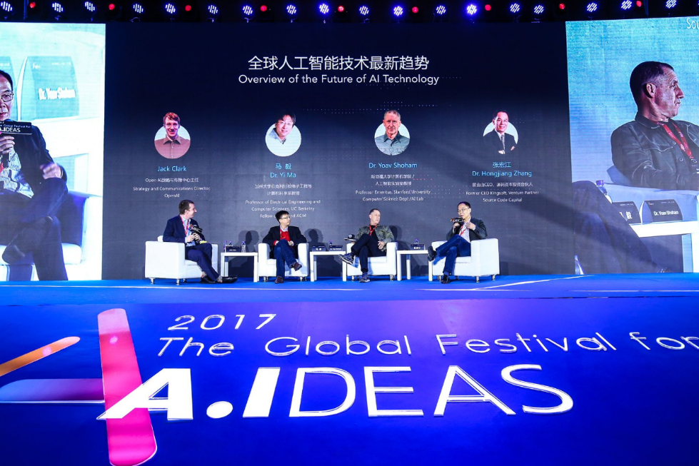 顶级学者云集今日头条全球思想盛筵，开聊人工(图1)
