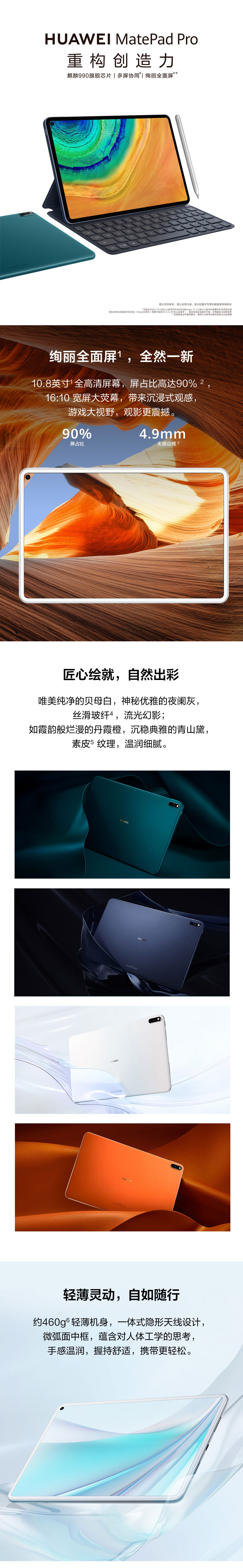MatePad-10.8(图2)