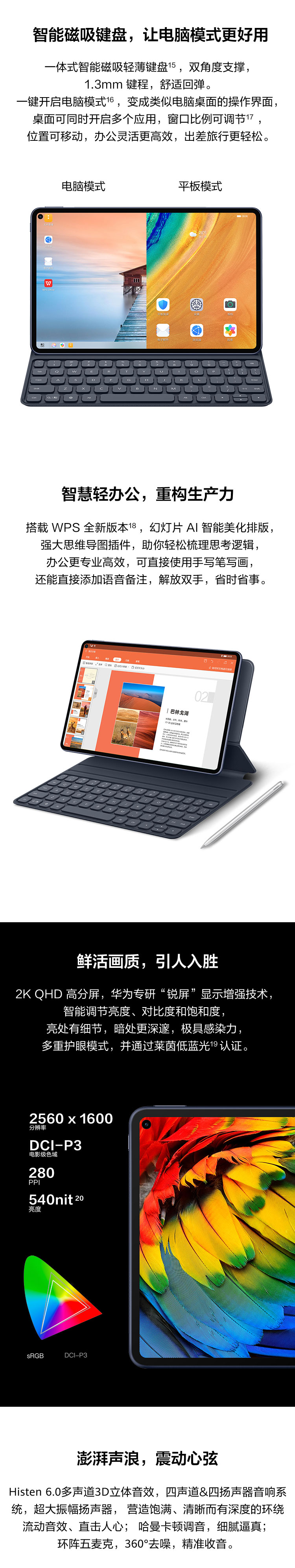 MatePad-10.8(图4)