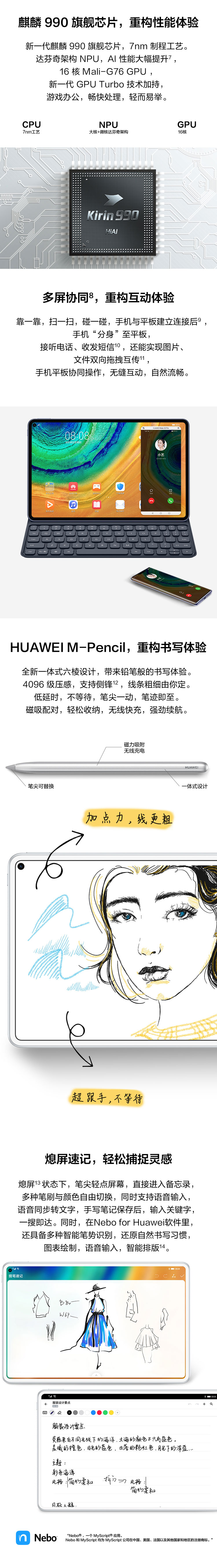 MatePad-10.8(图3)