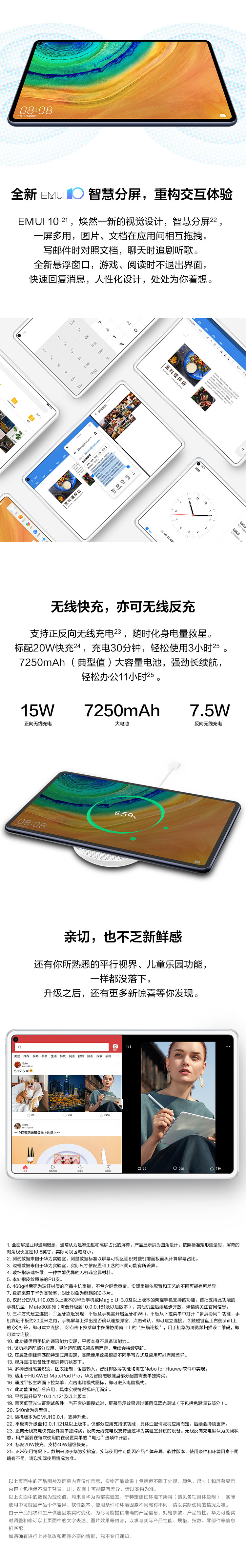 MatePad-10.8(图5)