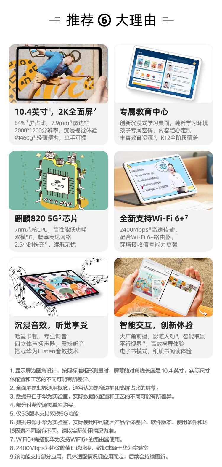 matepad 10.4(图1)