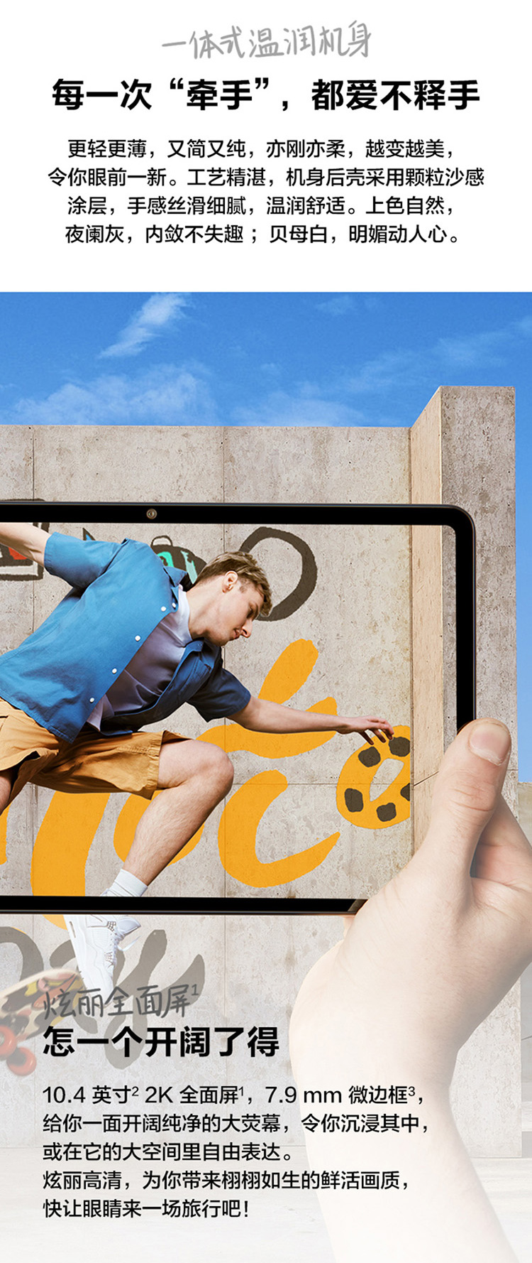 matepad 10.4(图3)