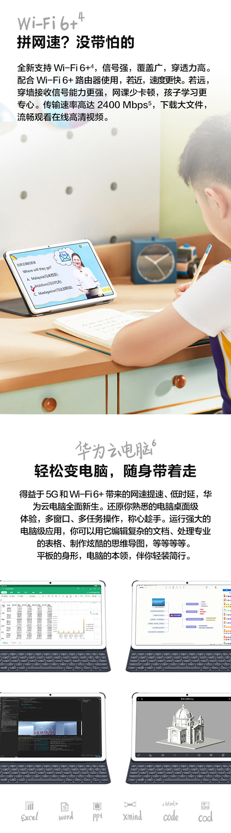 matepad 10.4(图5)