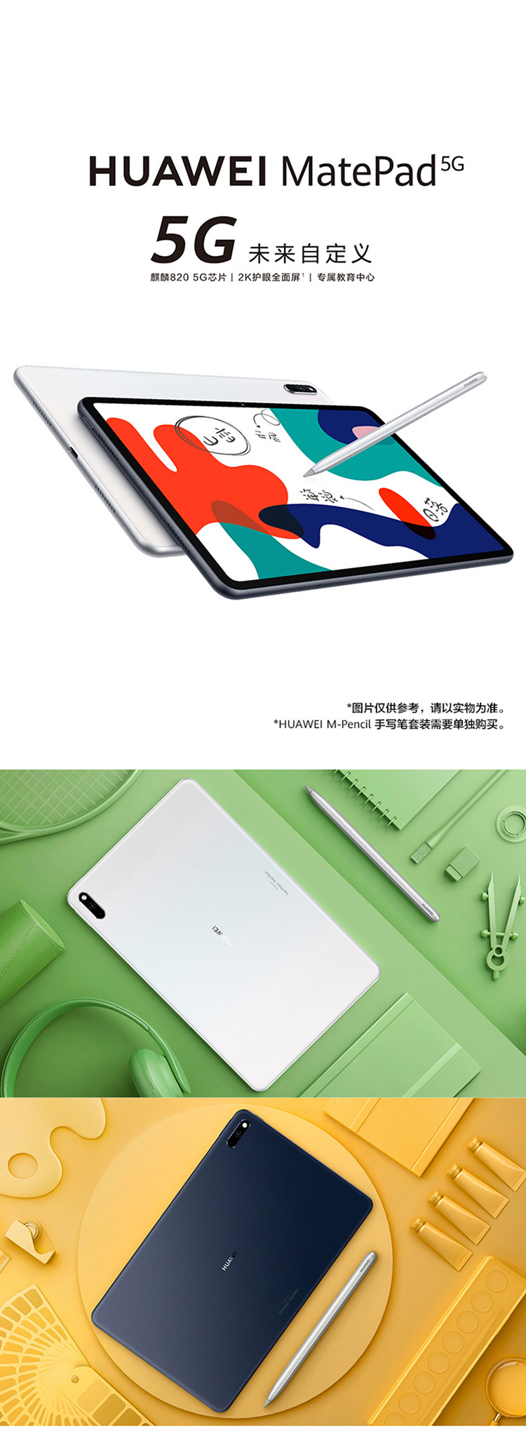 matepad 10.4(图2)