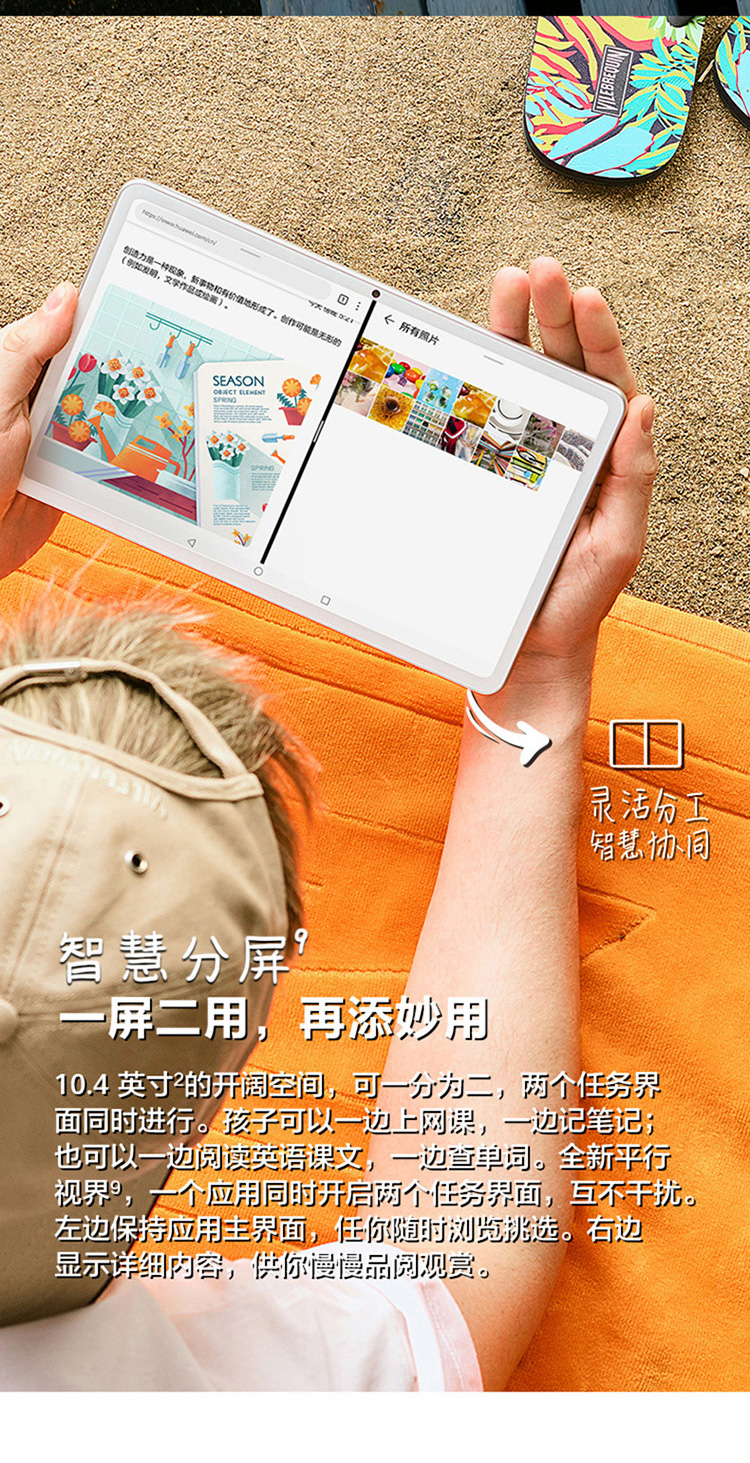matepad 10.4(图7)