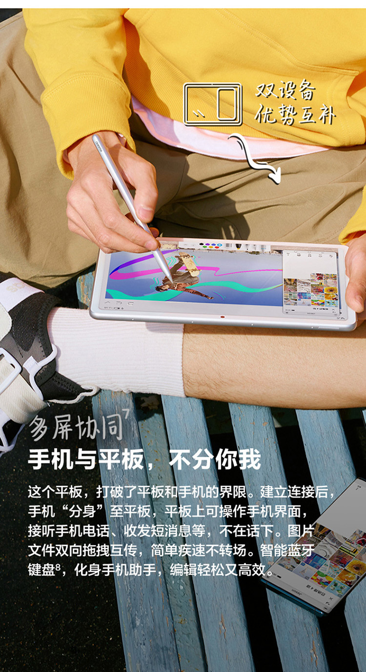 matepad 10.4(图6)