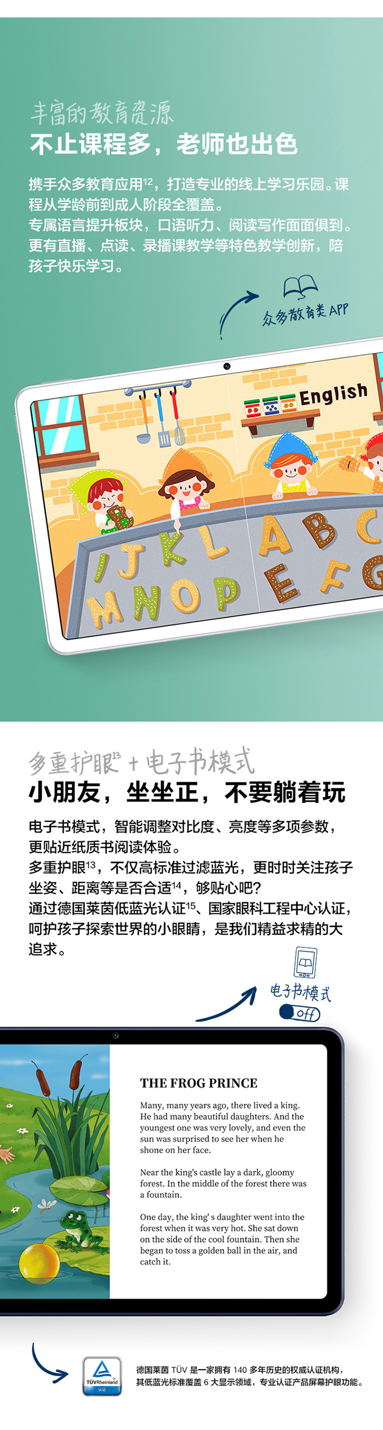 matepad 10.4(图9)