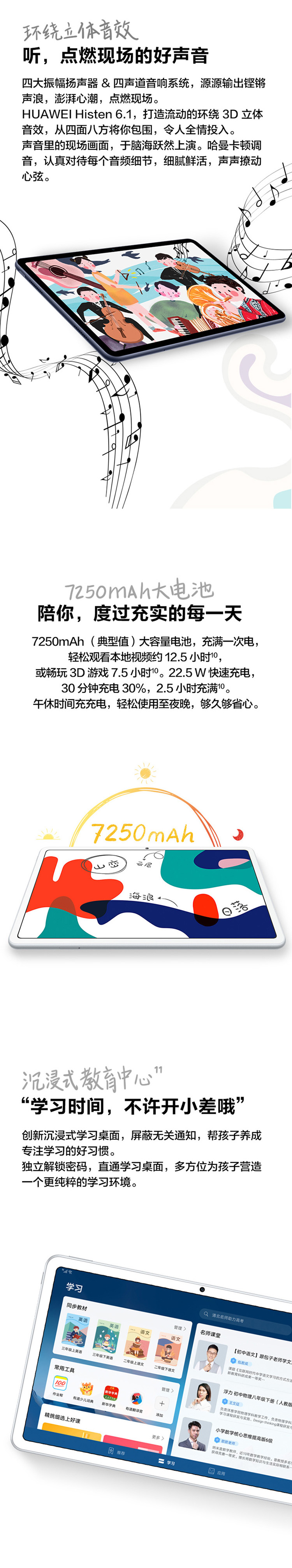 matepad 10.4(图8)