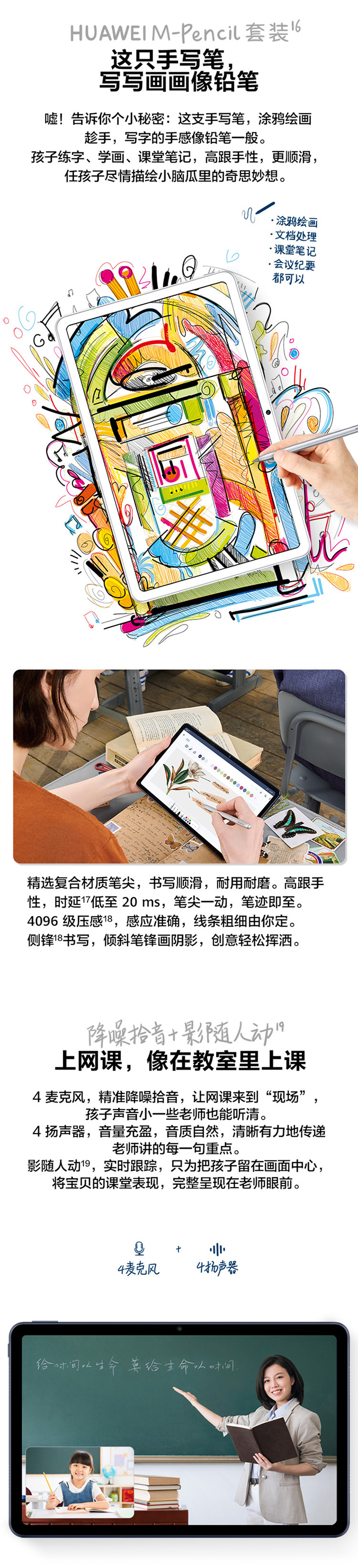 matepad 10.4(图10)