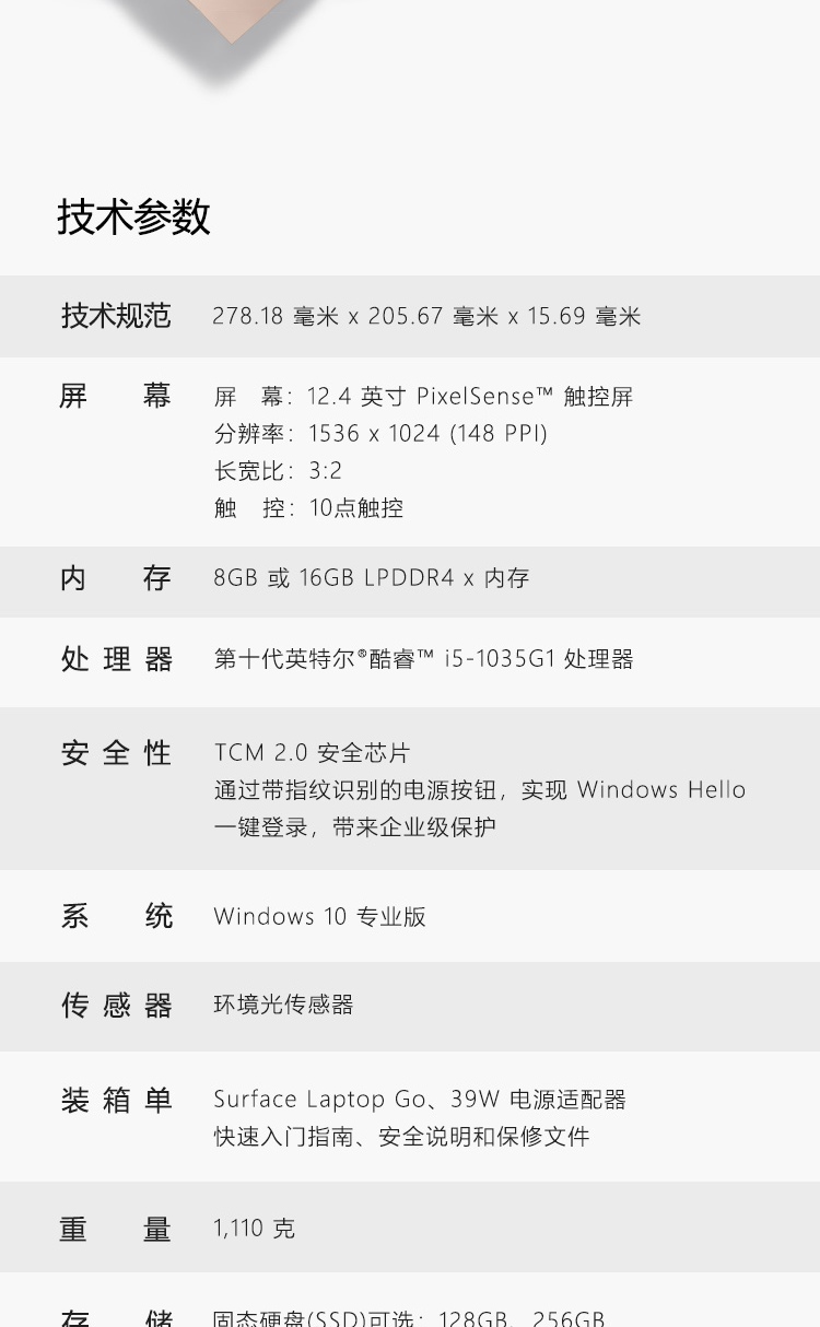 laptop go(图8)