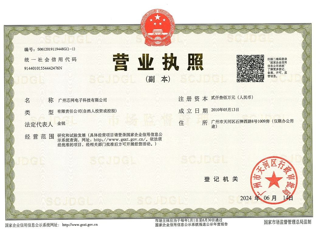 公司简介(图2) 公司简介(图2)